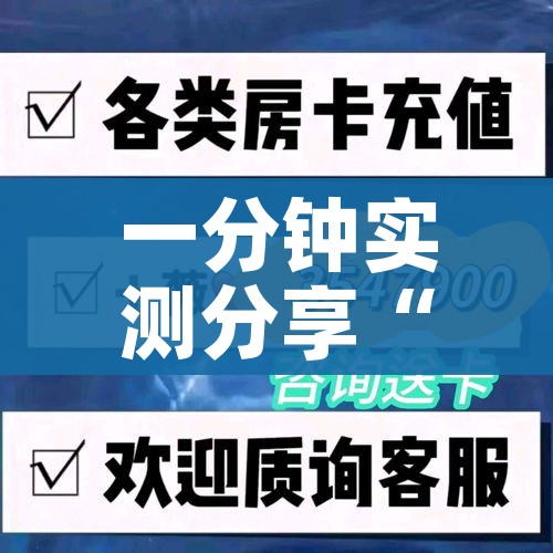 一分钟了解“微信牛牛房卡充值”轻松获取房卡全渠道 一分钟了解“微信牛牛房卡充值”轻松获取房卡全渠道
