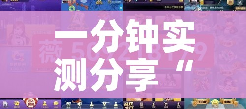 秒懂百科“微信炸 金花房间链接房卡怎么创”轻松获取房卡全渠道 秒懂百科“微信炸 金花房间链接房卡怎么创”轻松获取房卡全渠道