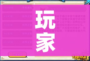 玩家攻略“微信炸 金花房卡如何充值”获取房卡教程-哔哩哔哩