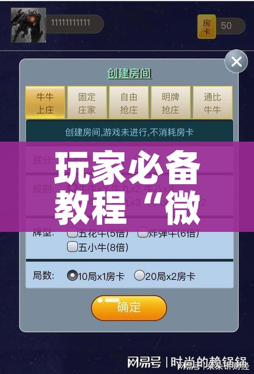 分享实测“微信群炸 金花房间链接”房卡怎么购买 分享实测“微信群炸 金花房间链接”房卡怎么购买