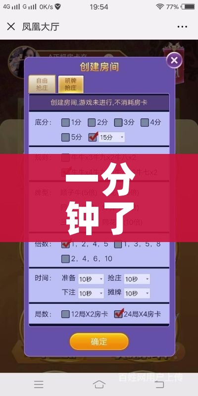 一分钟了解“微信斗牛平台链接房卡”详细房卡教程 一分钟了解“微信斗牛平台链接房卡”详细房卡教程