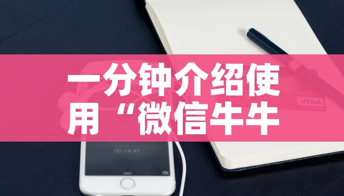 房卡必备教程“牛牛房卡怎么搞”获取房卡教程-哔哩哔哩 房卡必备教程“牛牛房卡怎么搞”获取房卡教程-哔哩哔哩