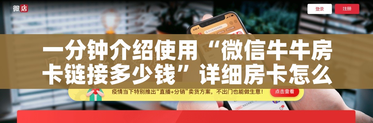 秒懂百科“新道游金花在哪买房卡”详细房卡使用教程 秒懂百科“新道游金花在哪买房卡”详细房卡使用教程