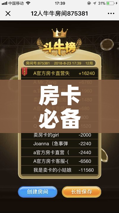 房卡必备教程“微信斗牛房卡怎么弄”链接房卡在哪里获取