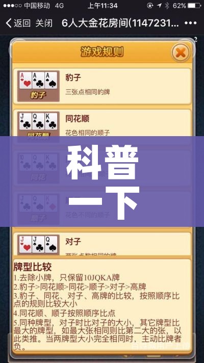 科普一下“微信炸 金花链接怎么搞”房卡怎么购买 科普一下“微信炸 金花链接怎么搞”房卡怎么购买