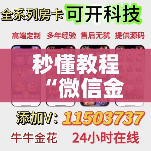 全攻略普及“购买斗牛房卡联系方式”详细房卡怎么购买教程 全攻略普及“购买斗牛房卡联系方式”详细房卡怎么购买教程