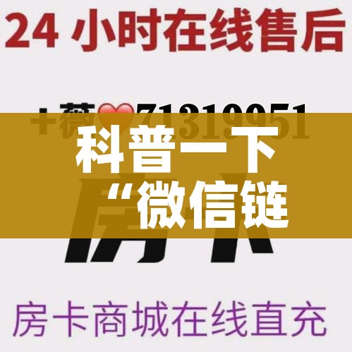 科普一下“微信斗牛大厅链接房卡怎么弄”详细房卡怎么购买教程 科普一下“微信斗牛大厅链接房卡怎么弄”详细房卡怎么购买教程