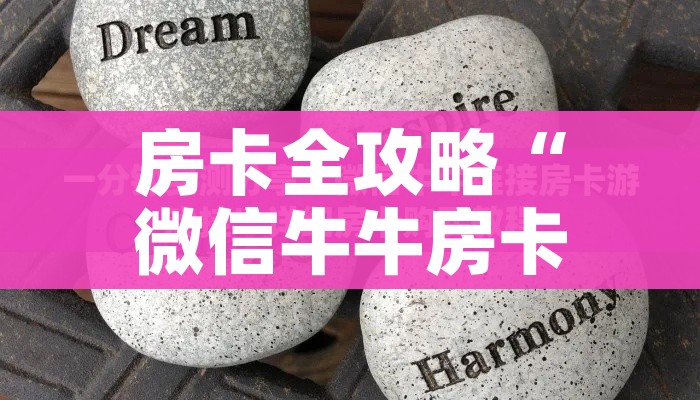 玩家必备教程“金花房间卡在哪有这么购买”购买房卡介绍 玩家必备教程“金花房间卡在哪有这么购买”购买房卡介绍