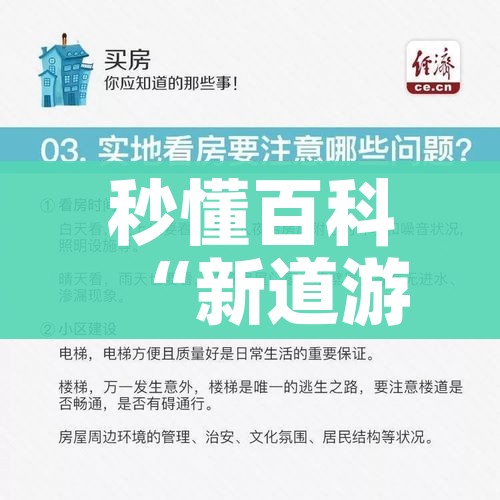 秒懂百科“新道游金花在哪买房卡”房卡详细充值 秒懂百科“新道游金花在哪买房卡”房卡详细充值