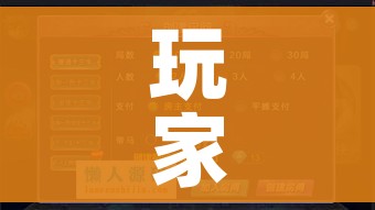 玩家攻略“皇豪互娱牛牛如何购买房卡”房卡链接获取