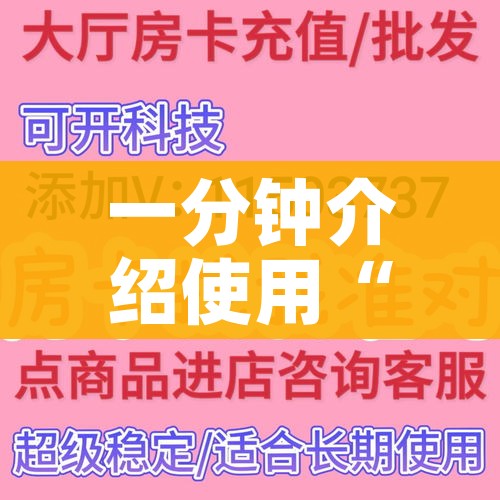 玩家攻略“微信链接房卡充值”详细房卡怎么购买教程