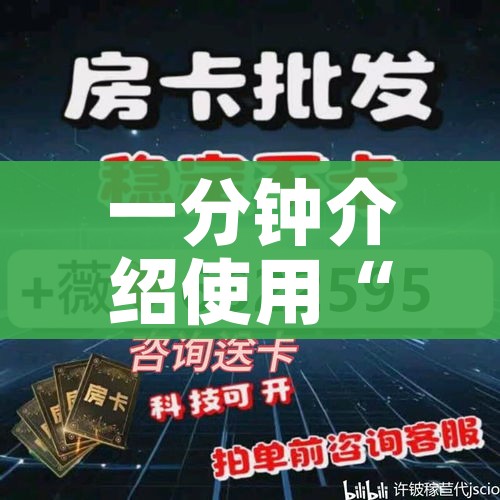 给大家讲解“微信牛牛怎么创建房间”房卡详细充值 给大家讲解“微信牛牛怎么创建房间”房卡详细充值