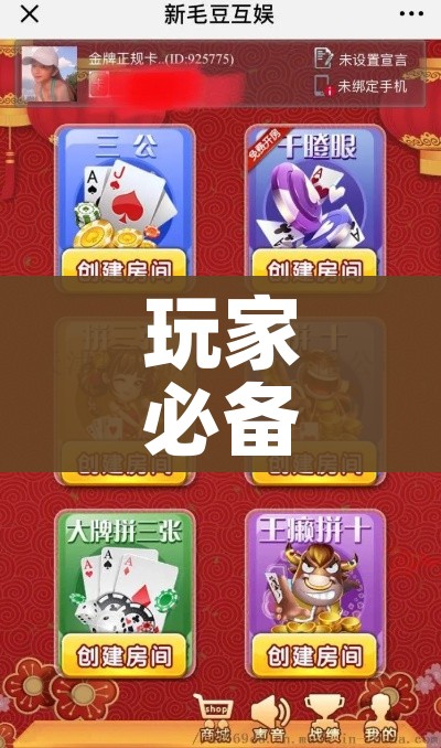 玩家必备教程“微信炸 金花房卡找谁买”房卡详细充值 玩家必备教程“微信炸 金花房卡找谁买”房卡详细充值