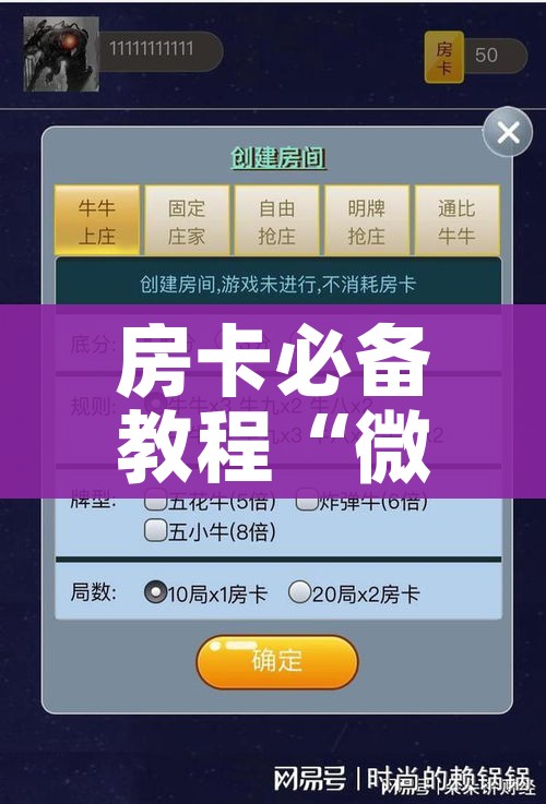 科普一下“微信群金花链接房卡怎么弄”房卡使用教程 科普一下“微信群金花链接房卡怎么弄”房卡使用教程