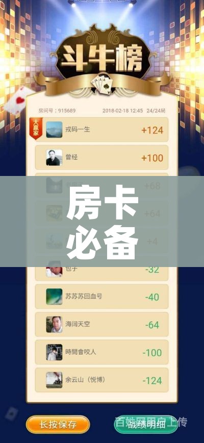 房卡必备教程“微信上炸 金花房间房卡”详细房卡教程