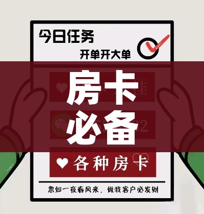 房卡必备教程“微信上炸 金花房间房卡”详细房卡教程