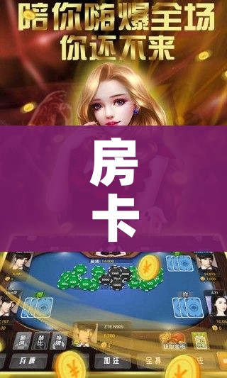 房卡必备教程“微信上炸 金花房间房卡”详细房卡教程