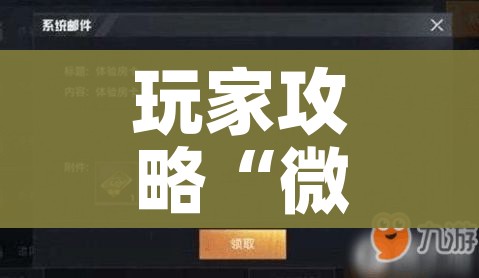 玩家攻略“微信金花群怎么买房卡”详细房卡教程