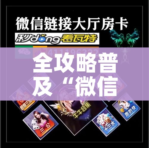 一分钟介绍使用“海贝之城拼三张房间卡”获取房卡教程-哔哩哔哩 一分钟介绍使用“海贝之城拼三张房间卡”获取房卡教程-哔哩哔哩
