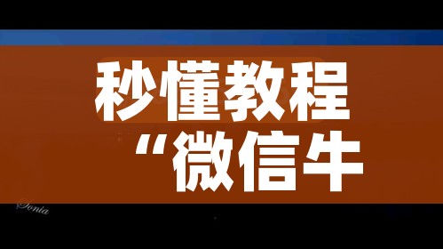全攻略普及“牛魔王牛牛房卡”房卡获取方式
