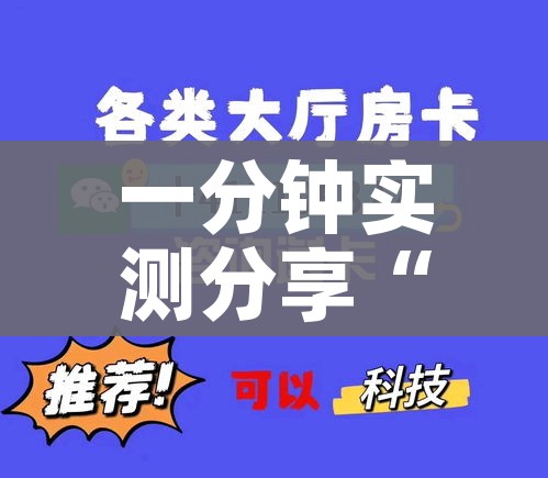 玩家必备教程“皇豪互娱房卡哪里买”房卡使用教程