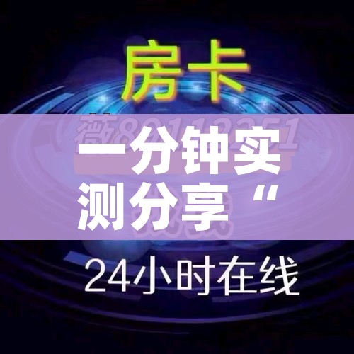 全攻略普及“微信斗牛怎么创建房间?”房卡获取方式