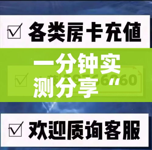 房卡全攻略“微信炸 金花房卡链接在哪弄”房卡获取方式 房卡全攻略“微信炸 金花房卡链接在哪弄”房卡获取方式