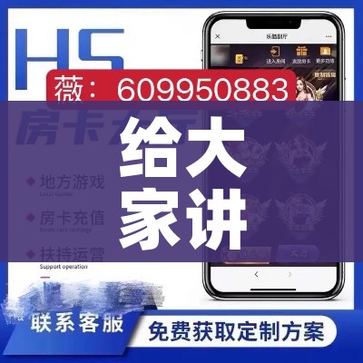 秒懂百科“微信牛牛房卡游戏代理”详细房卡怎么购买教程