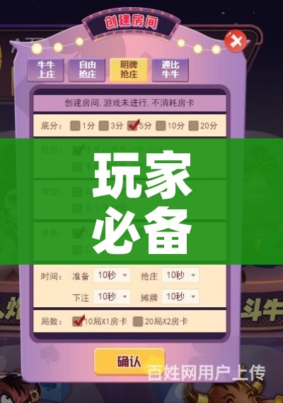 玩家必备教程“狂飙大厅牛牛金花房卡”房卡怎么购买 玩家必备教程“狂飙大厅牛牛金花房卡”房卡怎么购买