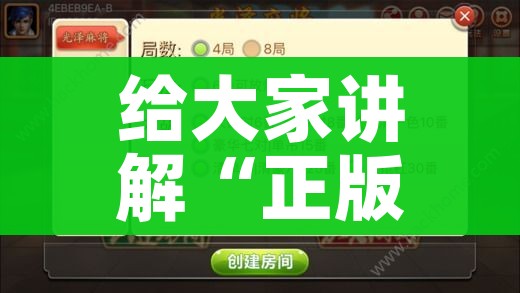 给大家讲解“正版斗牛链接房卡充值”详细房卡教程 给大家讲解“正版斗牛链接房卡充值”详细房卡教程
