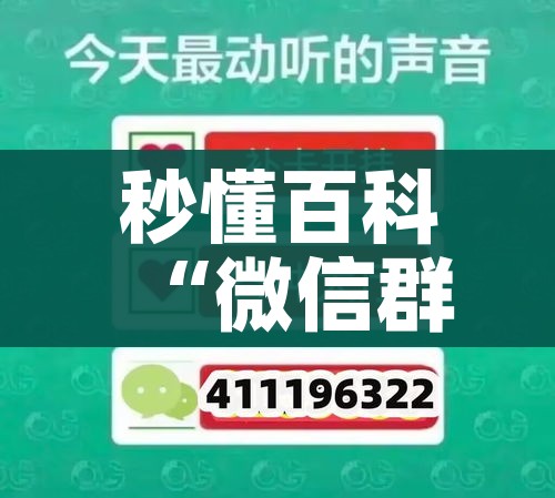 秒懂百科“微信群牛牛房卡多少钱”详细房卡使用教程 秒懂百科“微信群牛牛房卡多少钱”详细房卡使用教程