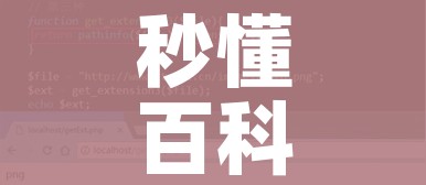 秒懂百科“微信群牛牛房卡多少钱”详细房卡使用教程 秒懂百科“微信群牛牛房卡多少钱”详细房卡使用教程