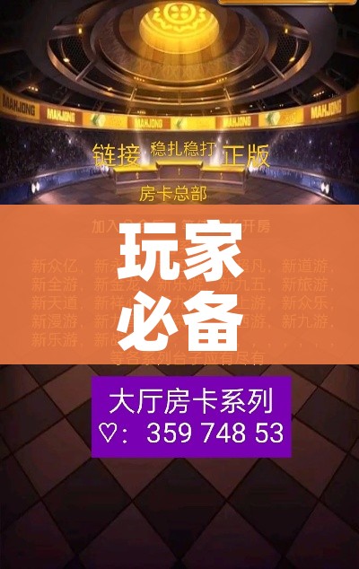 玩家攻略“美猴王房卡哪里有怎么买”获取房卡教程-哔哩哔哩 玩家攻略“美猴王房卡哪里有怎么买”获取房卡教程-哔哩哔哩