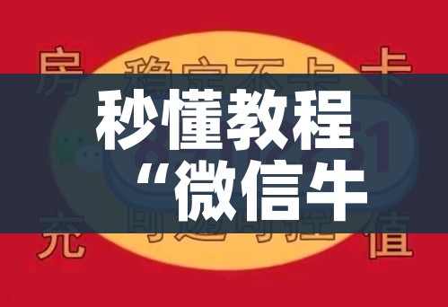 房卡必备教程“微信链接牛牛房卡怎么弄”详细房卡怎么购买教程 房卡必备教程“微信链接牛牛房卡怎么弄”详细房卡怎么购买教程