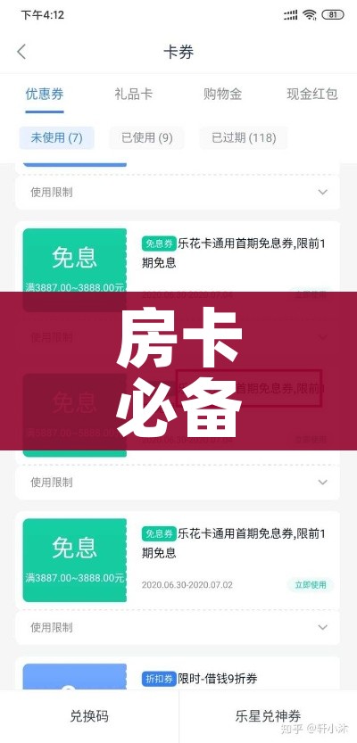 玩家必备教程“牛魔王房卡那里买”详细房卡教程