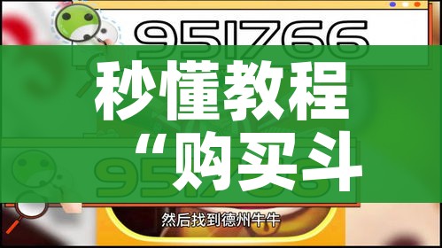 一分钟了解“牛牛链接房卡找谁购买”房卡获取方式 一分钟了解“牛牛链接房卡找谁购买”房卡获取方式