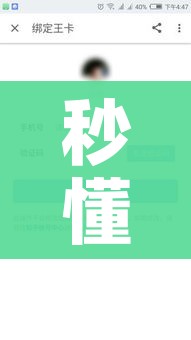 秒懂教程“购买斗牛房卡联系方式”房卡使用教程