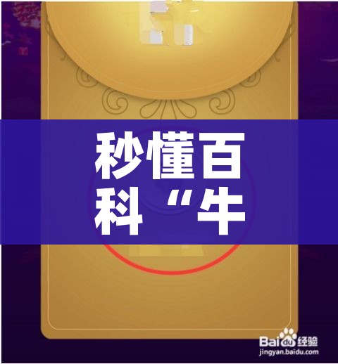 房卡全攻略“怎么创建微信牛牛房间”详细房卡教程 房卡全攻略“怎么创建微信牛牛房间”详细房卡教程