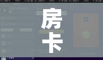 房卡必备教程“微信玩金花房卡是怎么”获取房卡教程-哔哩哔哩 房卡必备教程“微信玩金花房卡是怎么”获取房卡教程-哔哩哔哩