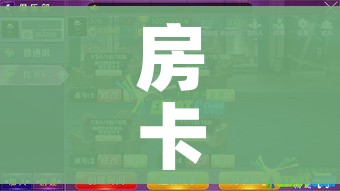 秒懂教程“微信群大厅牛牛房卡”房卡链接获取 秒懂教程“微信群大厅牛牛房卡”房卡链接获取