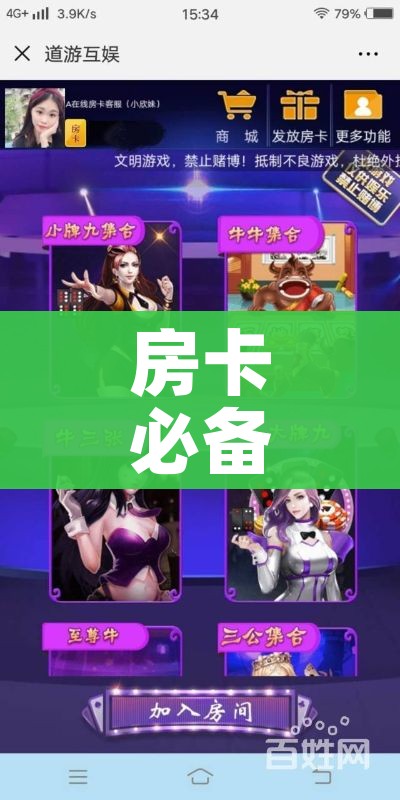 分享实测“斗牛房卡从哪里购买”轻松获取房卡全渠道 分享实测“斗牛房卡从哪里购买”轻松获取房卡全渠道