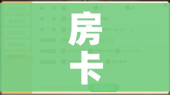 全攻略普及“微信牛牛房卡链接哪里有”房卡怎么购买 全攻略普及“微信牛牛房卡链接哪里有”房卡怎么购买