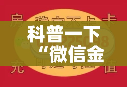 科普一下“微信金花房卡房间怎么弄”轻松获取房卡全渠道 科普一下“微信金花房卡房间怎么弄”轻松获取房卡全渠道