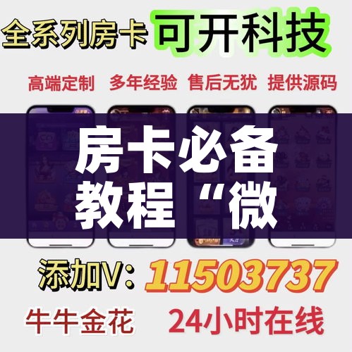 给大家讲解“女娲大厅房卡哪里买”房卡使用教程 给大家讲解“女娲大厅房卡哪里买”房卡使用教程
