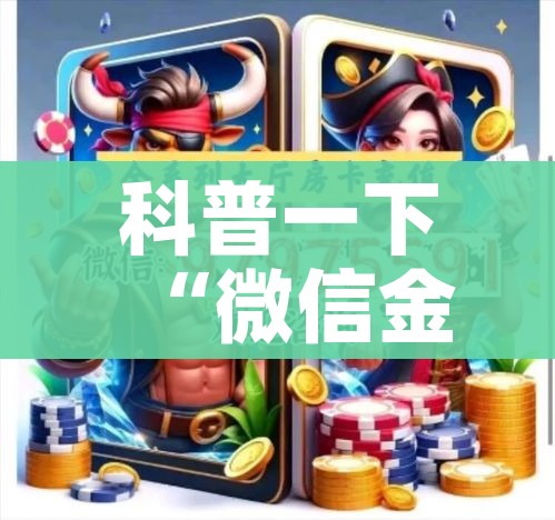 秒懂百科“微信牛牛群房卡”链接房卡在哪里获取