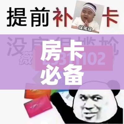 一分钟介绍使用“牛牛链接房卡创建房卡”详细房卡使用教程