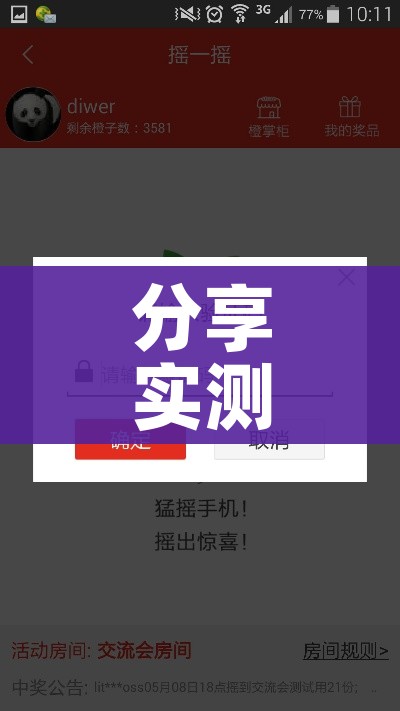 一分钟介绍使用“牛牛链接房卡创建房卡”详细房卡使用教程