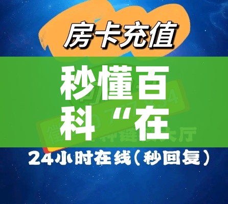 玩家攻略“微信链接斗牛技巧规律”房卡获取方式 玩家攻略“微信链接斗牛技巧规律”房卡获取方式