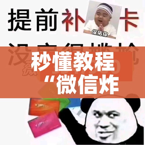 全攻略普及“美猴王房卡在那买”房卡详细充值 全攻略普及“美猴王房卡在那买”房卡详细充值