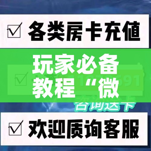 一分钟了解“炸 金花链接房卡如何购买”房卡怎么购买 一分钟了解“炸 金花链接房卡如何购买”房卡怎么购买